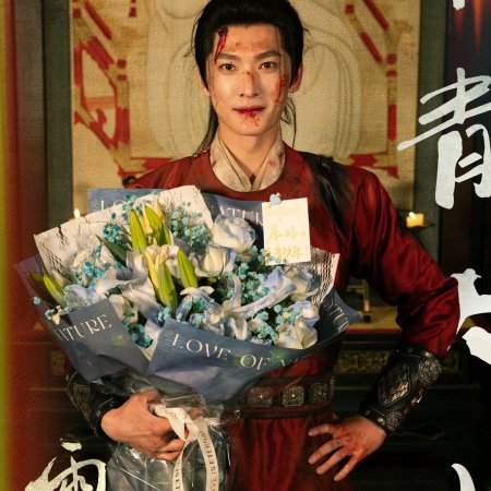 Zhan Zhao Adventures (2025)