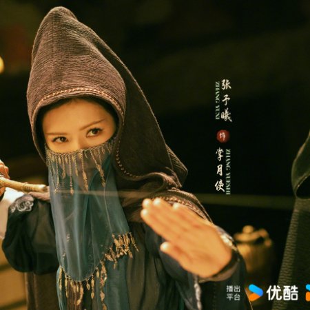 Zhan Zhao Adventures (2025)