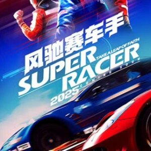 The Top Racer (2025)