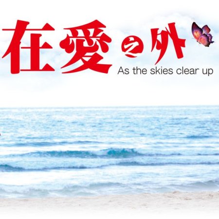 As the Skies Clear Up (2018)