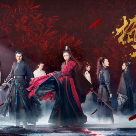 The Legends (2019)