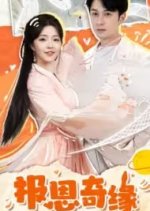 Bao En Qi Yuan Chinese Drama photo