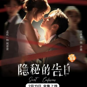 Secret Confessions (2025)