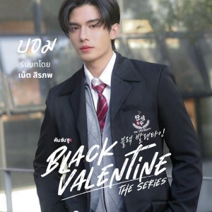 Black Valentine (2025)