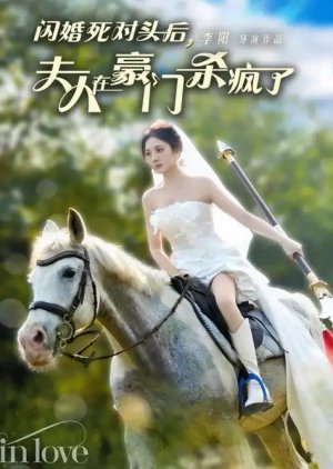 In Love (2024) poster