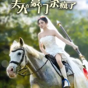 In Love (2024)