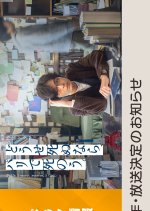 Dose Shinunara, Paris de Shino Japanese Drama photo