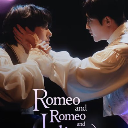 Romeo and Romeo and Juliet (2025)