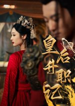 Huang Hou Sheng Zhi Ji Chinese Drama photo