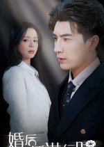 Hun Hou Tong Hua Jing Xing Shi Chinese Drama photo