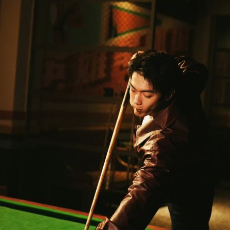 Fang Yuan Ba Bai Mi ()