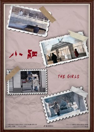 The Girls (2025) poster