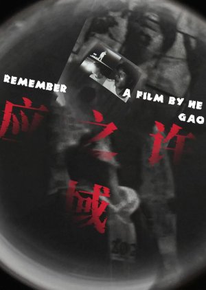 Remember (2024) poster
