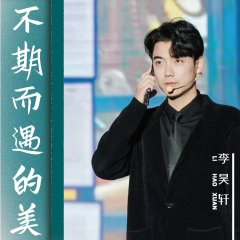 Flipped X Chinese TV Program photo