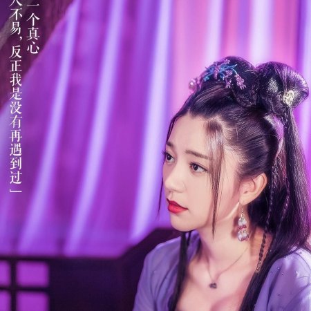 Bloody Romance (2018)