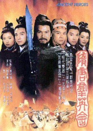 Ancient Heroes (1996) poster