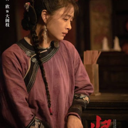 The Long Way Back (2025)