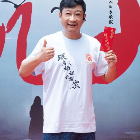 Gen Zhe Shi Jie Qu Tan An ()