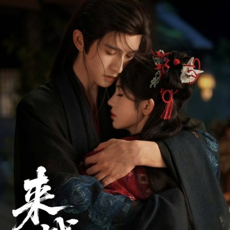 Lai Zhan ()