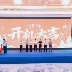 Xi Meng Mi Qing Chinese Movie(0000) photo