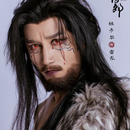 Qing Qiu Yao Lang ()