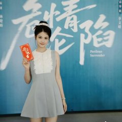 The Forbidden Fruit Effect Chinese Drama(2025) photo