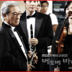 Beethoven Virus Korean Drama photo