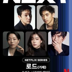 Road Korean Drama(2026) photo