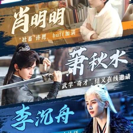 The Journey of Legend (2025)