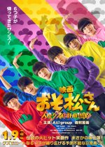 Osomatsu-san: Jinrui Kuzu-ka Keikaku!!!!!? Japanese Movie(2026) photo
