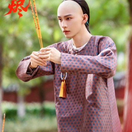 Zhu Sha Jin ()