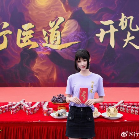 Xing Yi Dao ()