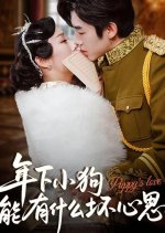 Puppy's Love Chinese Drama(2025) photo