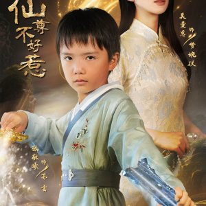 Mighty Little Immortal (2025)