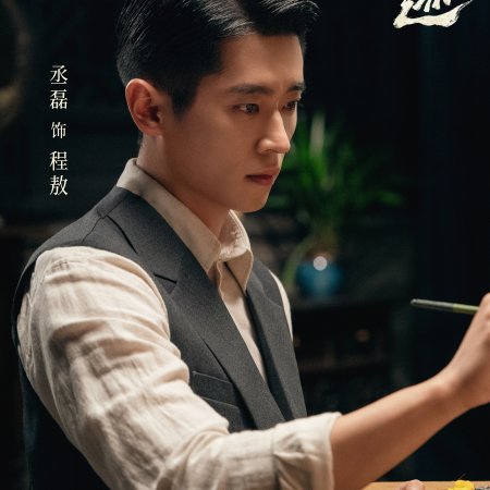 Footprints of Change (2025)