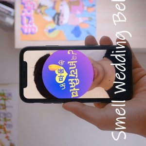 I Smell Wedding Bells (2021)