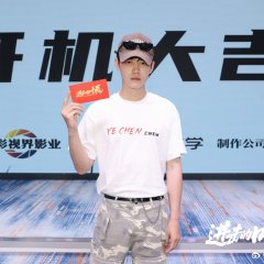 Jin Ji De Ye Chen Chinese Drama(0000) photo