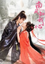 The South Wind Knows My Heart Chinese Drama(2025) photo