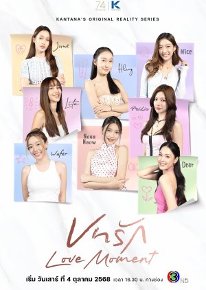 Love Moment (2025) poster