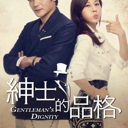 A Gentleman's Dignity Special (2012)