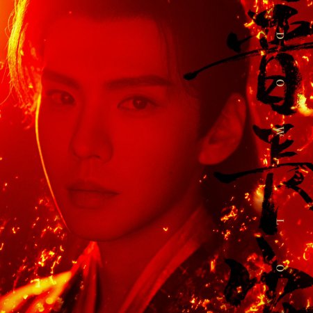 Shadow Love (2025)