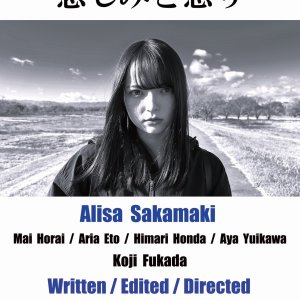 Sadness and Anger (2025)