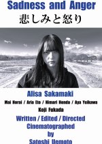 Sadness and Anger Japanese Movie(2025) photo