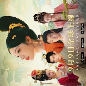 Road to Empress (2025)