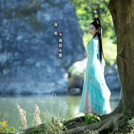 The Journey of Legend (2025)