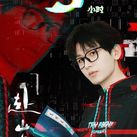 The Journey of Legend (2025)