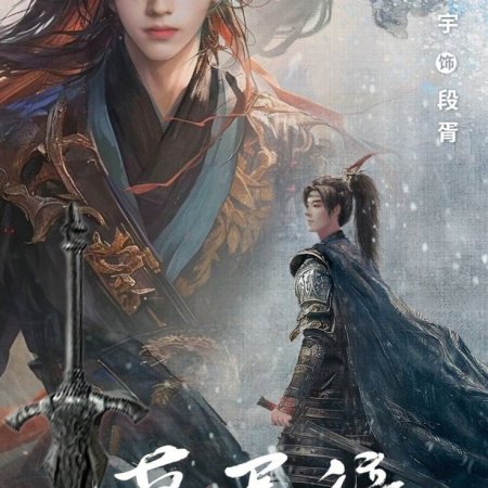 Love beyond the Grave ()