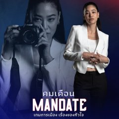 Mandate Thai Drama(2025) photo