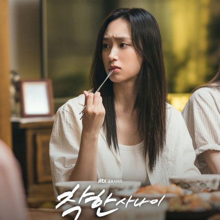 The Nice Guy (2025)