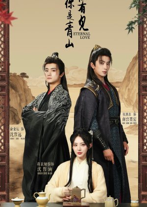 Eternal Love (2025) poster